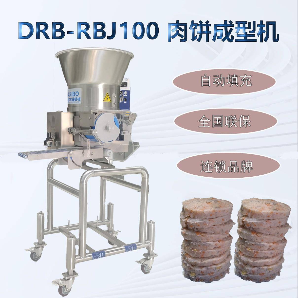 L汉堡肉饼成型机肉饼成型汉堡设备商用牛肉饼虾饼自动填充设备