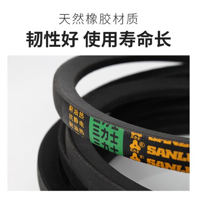 三力士三角皮带SPC2500La2470Ld/SPC2530La2500LdV传动带窄带