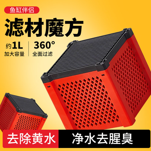 鱼缸底滤活性炭细菌屋滤材盒