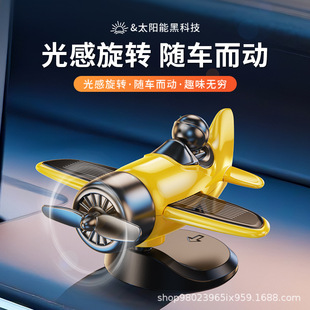 跨境专供新款车载太阳能旋转飞机创意摆件中控台装饰品科技造型