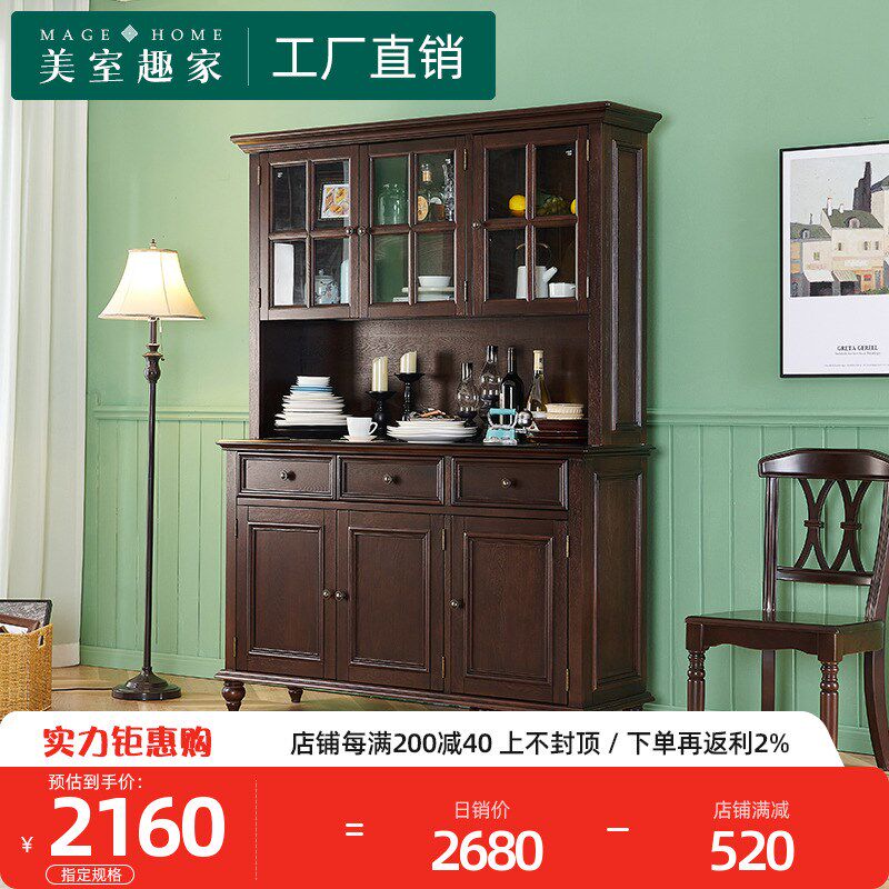 美式实木餐边柜小户型客厅复古靠墙一体酒柜多功能储物柜橱柜家具