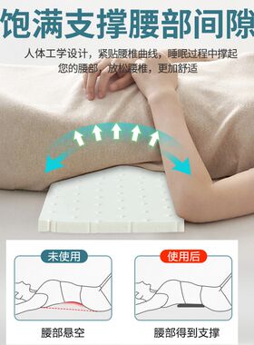 泰国乳胶腰枕2cm低薄腰靠垫床上睡觉专用孕妇腰椎枕护腰垫腰神器