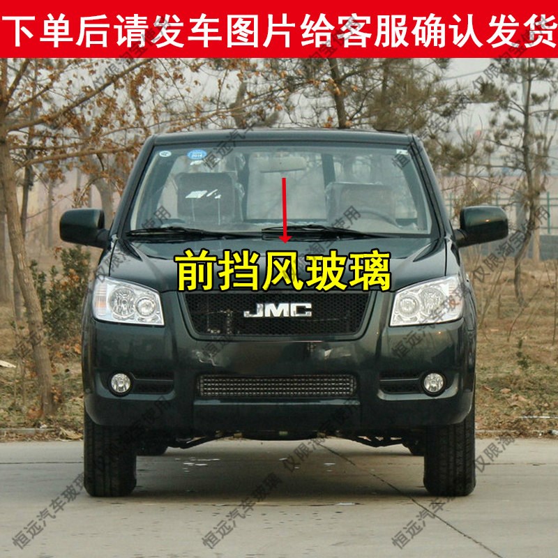 江铃宝典皮卡前后挡风玻璃汽车配件主副驾驶中后门侧车窗