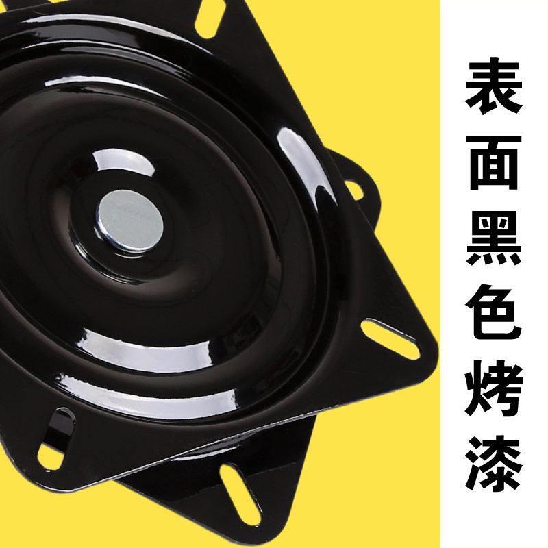 满珠轴承旋转椅子万向转盘家具网吧椅沙发电视电脑桌承重底座12寸