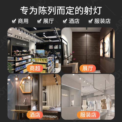 超亮led射灯服装店铺商用轨道灯超亮cob明装家用展厅导轨式聚光灯