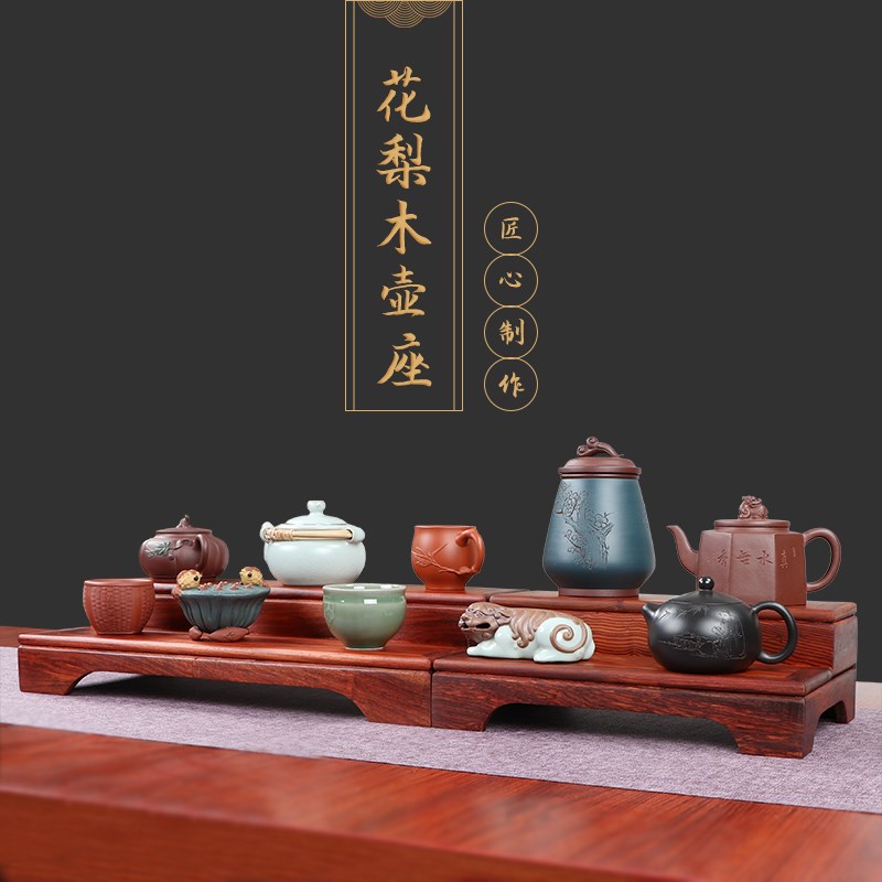 实木茶具架茶壶底座花梨小博古架摆件新中式简约木托架奇石摆放架