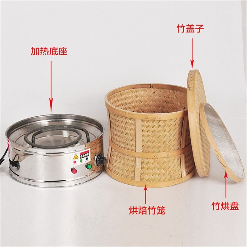 竹编烘笼药材烘焙笼 茶叶智能遥控烘焙机食品烘干机提香机烤茶机