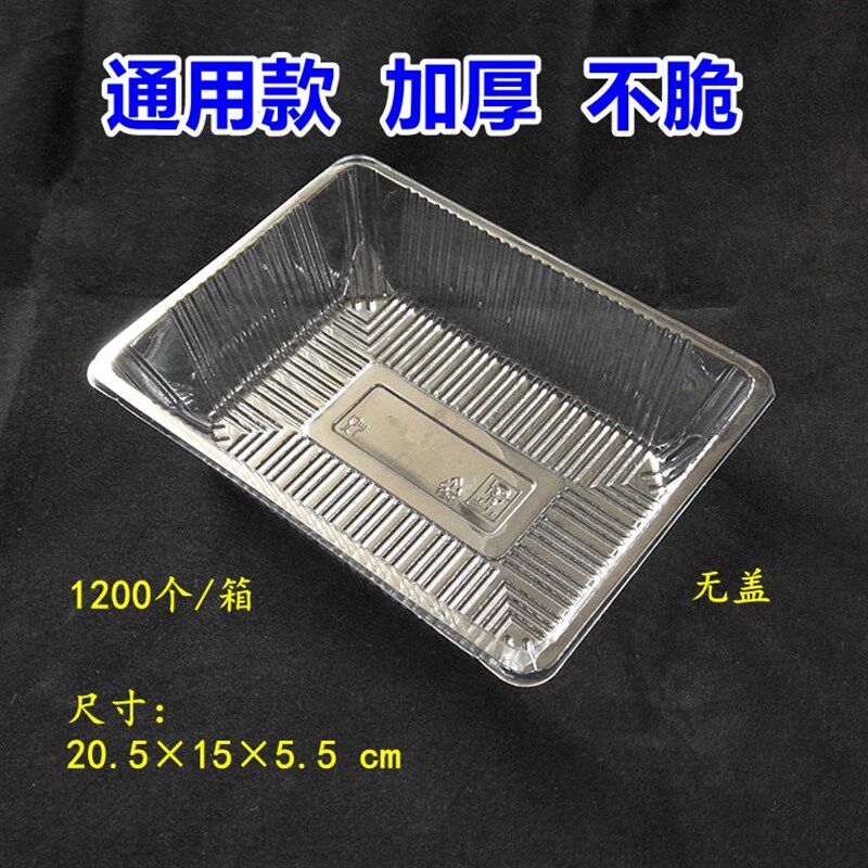 加厚一次性透明托盘水果蔬菜盒塑料烤鸭盒子草莓打包盒保鲜盒包邮