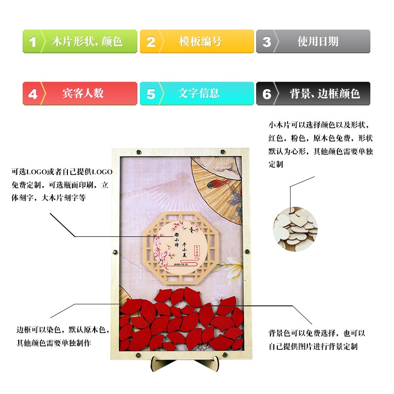 古风国潮扇子创意结婚礼婚庆古典中国风签名簿木片签到板布置定制