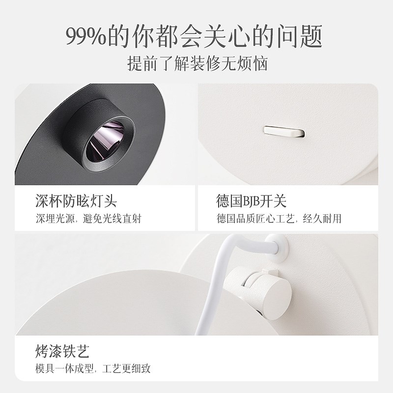 卧室护眼阅读壁灯 奶油风床头灯简约墙壁led灯具防眩带开关射灯