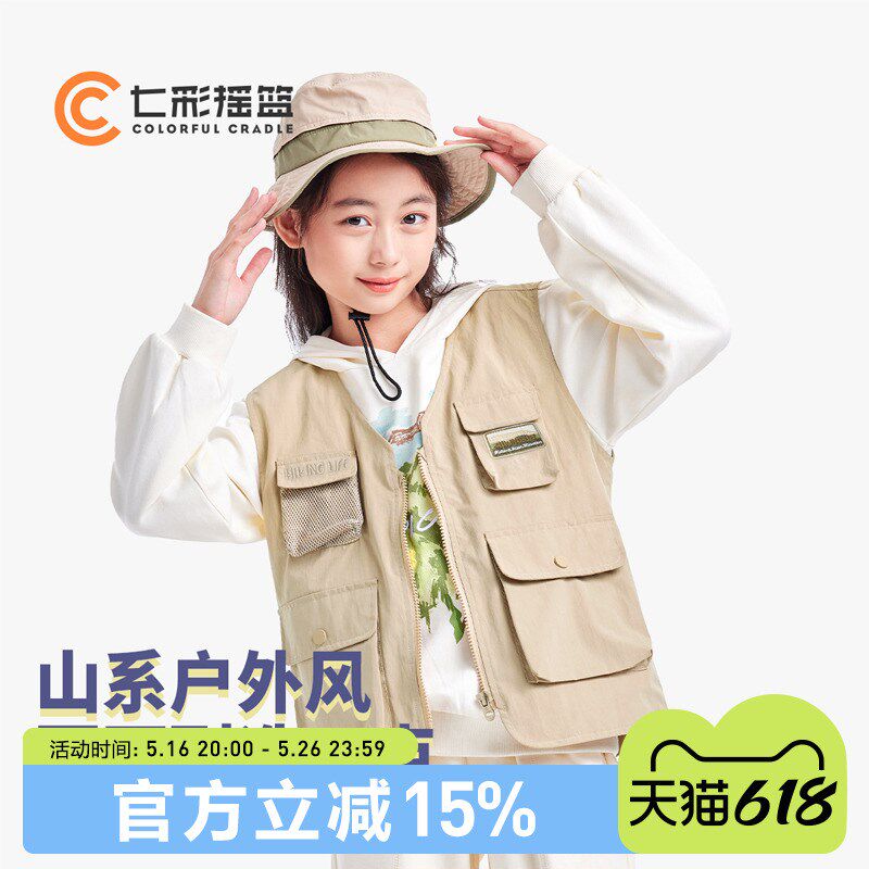 七彩摇篮儿童马甲工装马夹男童女童2024新款秋季洋气时髦上衣外套