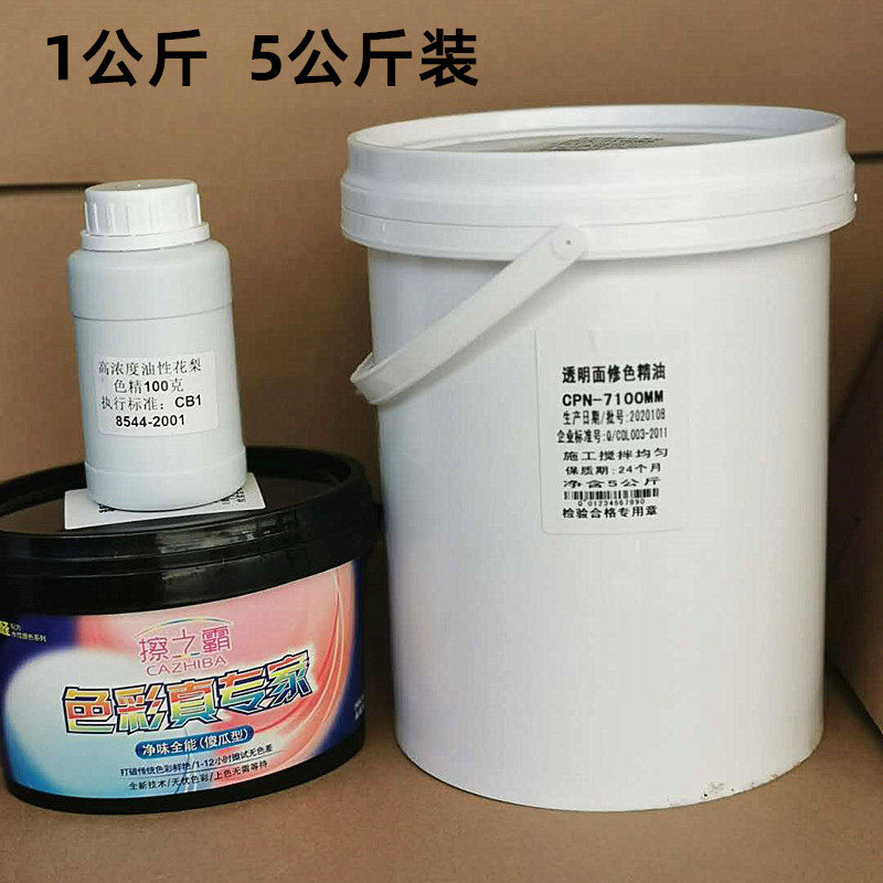 擦色宝水性木器漆面显纹宝擦色宝着色剂上色木纹漆家具翻新包邮