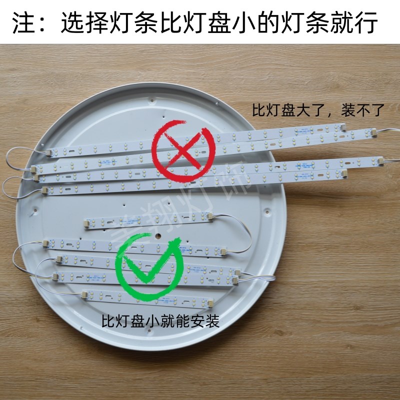 LED灯条长条灯芯灯板改造灯带圆形吸顶灯客厅灯贴片三色变光灯管