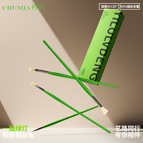 初描一路绿灯水粉笔美术生专用艺考14支猪鬃色彩丙烯油画笔平峰圆