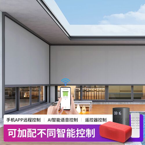 电动窗帘上下升降全遮光隔热防尘纱帘开放式阳台遮阳智能防风卷帘