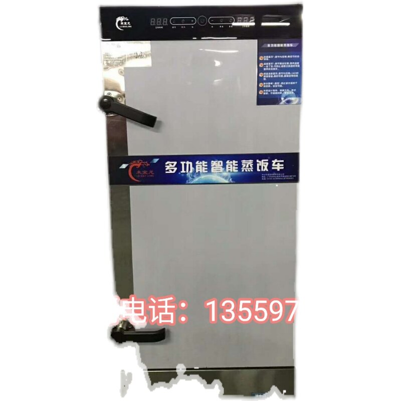 来宝龙8层智能变频定时缺水断电保护商用全自动蒸饭柜