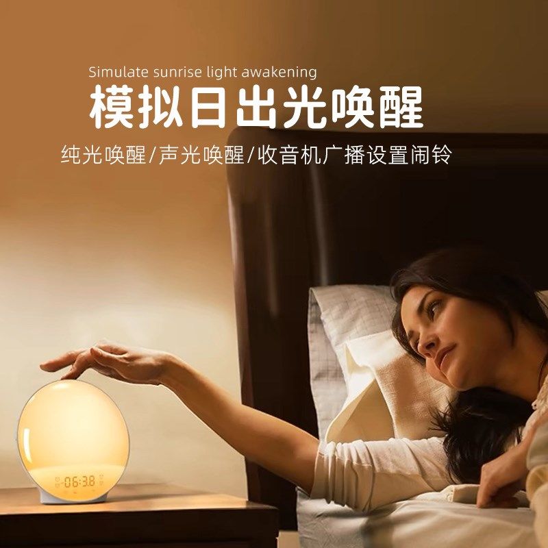 光闹钟床头小夜灯卧室睡眠模拟日出自然唤醒灯叫醒氛围高级感定时