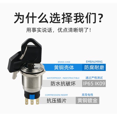 16/19/22mm金属带钥匙选择开关自复位二档旋钮开关自锁三档不锈钢