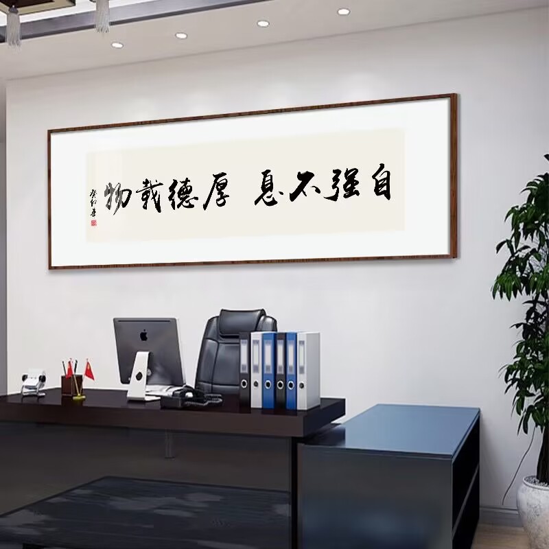 茶室挂画新中式客厅沙发背景墙装饰画办公室书法字画海纳百川壁画