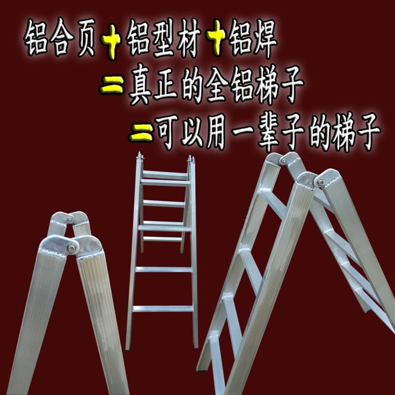 铝合页梯子全铝焊接人字梯讯霸铝合金焊接梯子1.7mm厚
