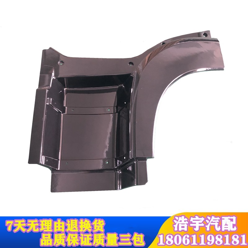 适用解放JH6轮眉翼子板前段总成叶子板上车踏步护罩配件原厂一汽