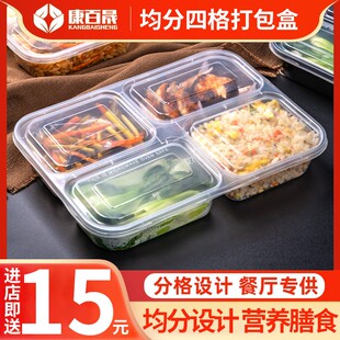 一次性餐盒长方形均分四格外卖打包盒多格分格塑料快餐便当饭盒