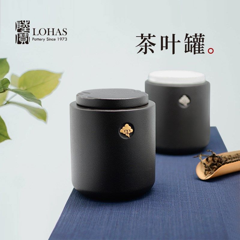 陆宝陶瓷高雅乡思茶叶罐家用茶仓罐子客厅贮藏储茶黑白色二两装罐
