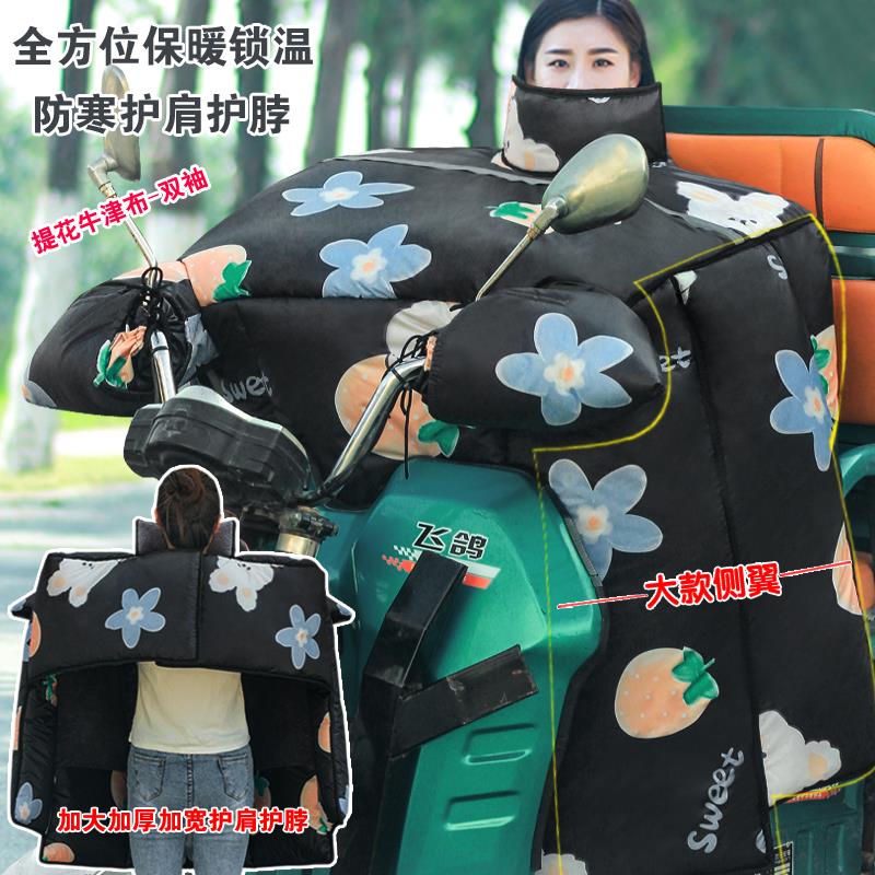 电动三轮车挡风被冬季加厚摩托车防风被双面连体防水加绒保暖手套