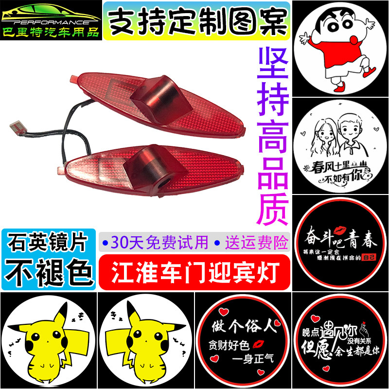 适用于江淮迎宾灯瑞风S3/5M2同和悦A30A13RS帅玲T6改装专用投影灯