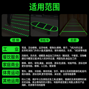 商场楼梯磨砂防滑胶带夜光耐磨地板贴自发光小心台阶警示胶萤光胶