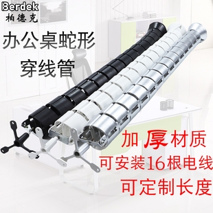 电脑办公桌圆形蛇形管藏线管会议桌走线槽穿线软管理线管走线管