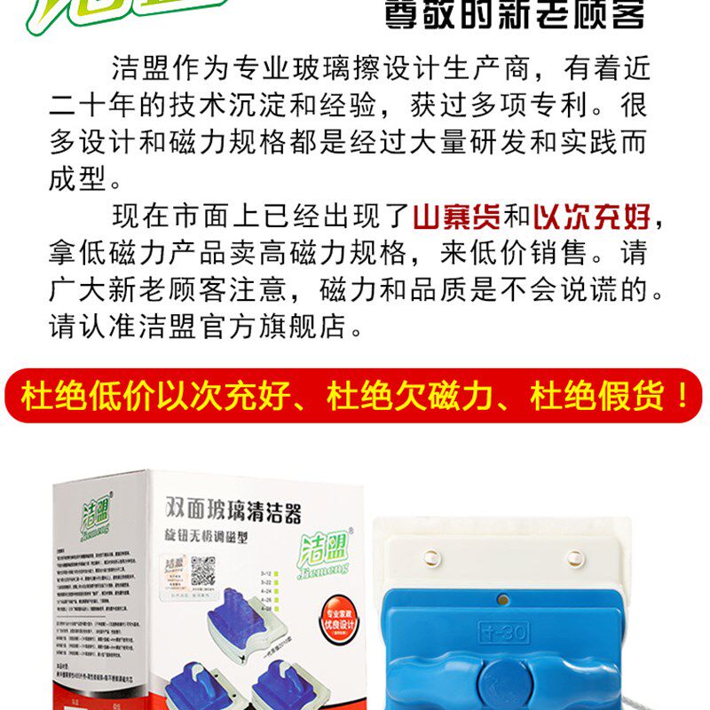 洁盟磁力双面擦玻璃神器高楼双层中空玻璃刮清洁工具强磁擦窗户器