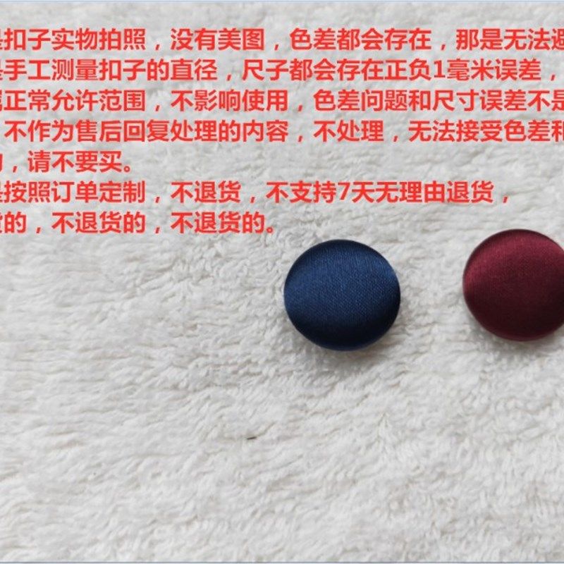 白胶底绸缎扣子礼服婚纱衬衣裙子袖口西服宝宝男女士丝绸包扣纽扣