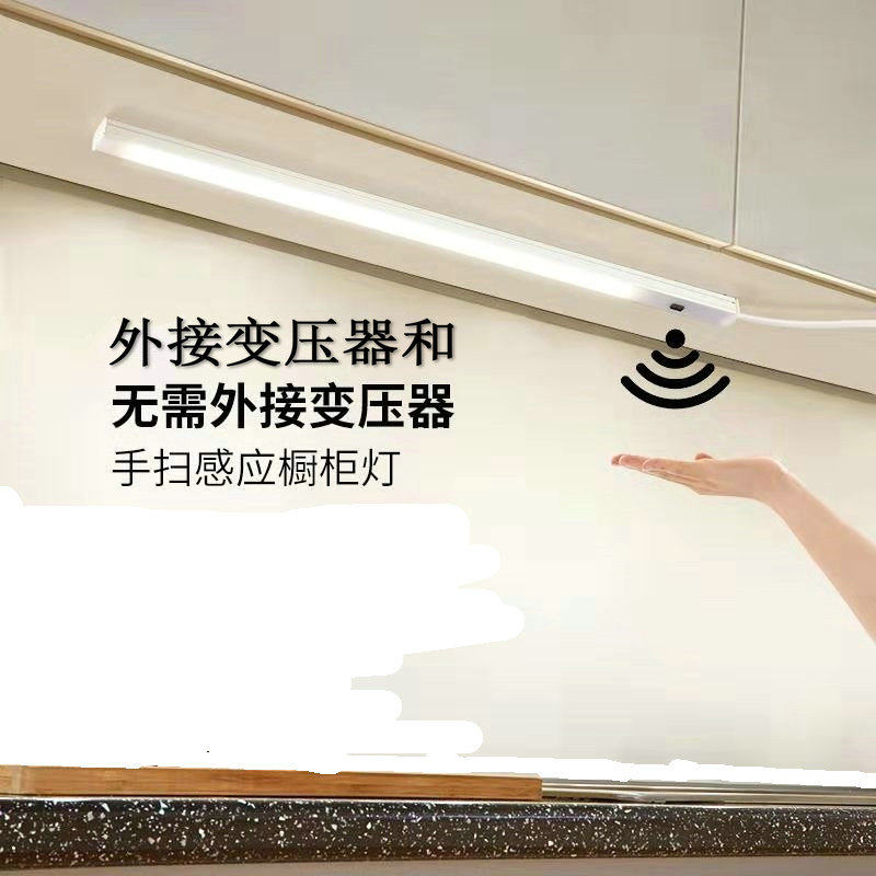 矶谷 手扫感应橱柜灯led柜底灯带开关酒柜厨房吊柜鞋触摸衣柜灯条