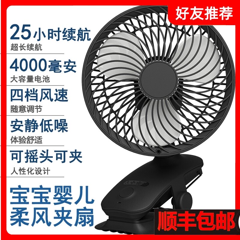 25小时续航摇头充电小风扇夹扇婴儿车夹式风扇宿舍床头上夹子风扇
