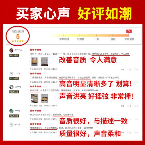 正音堂高级二胡弦内外弦专业演奏通用二胡琴弦一套钢丝弦