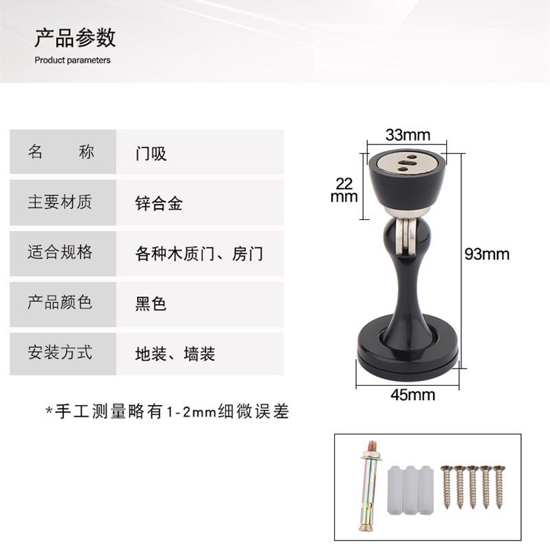 不锈钢地吸门吸门碰墙吸防撞门强磁加厚门钉卧室房门配件打孔门吸