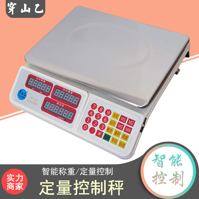穿山乙粉颗粒称重定量控制秤  灌装秤 全自动分装机 灌装机控制器