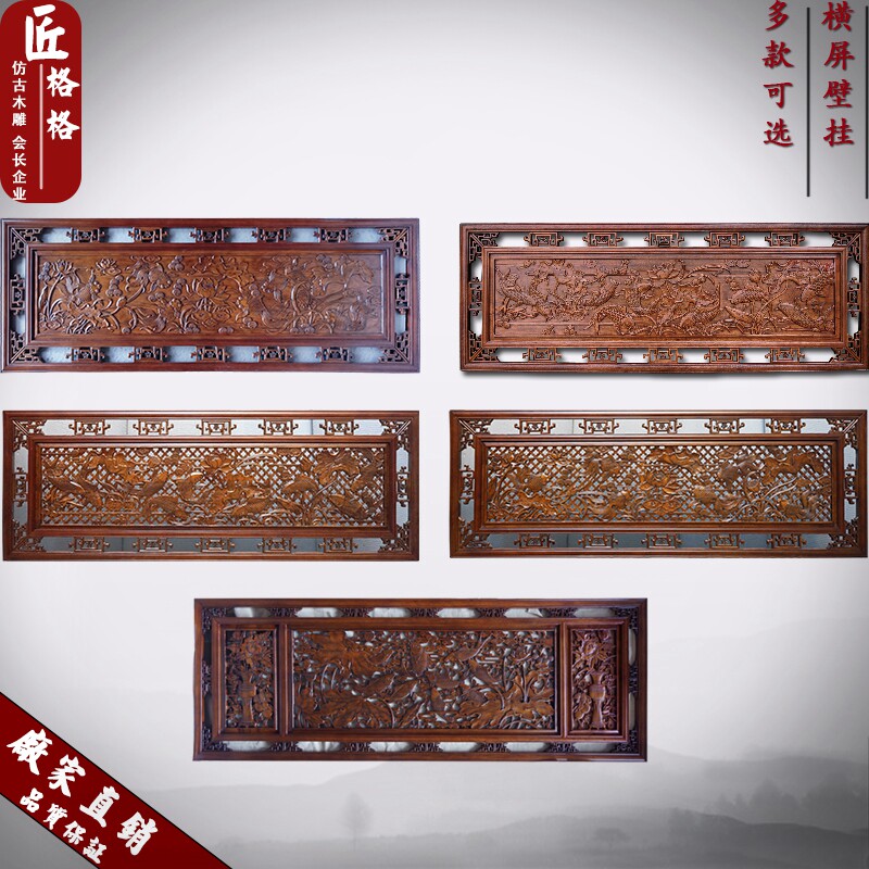 东阳木雕画横屏木雕实木挂件玄关中式仿古背景壁饰牌匾长方形壁挂