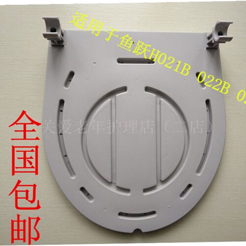 鱼跃座厕椅坐厕椅坐便器配件H021B022B023B配套便桶座圈坐垫包邮