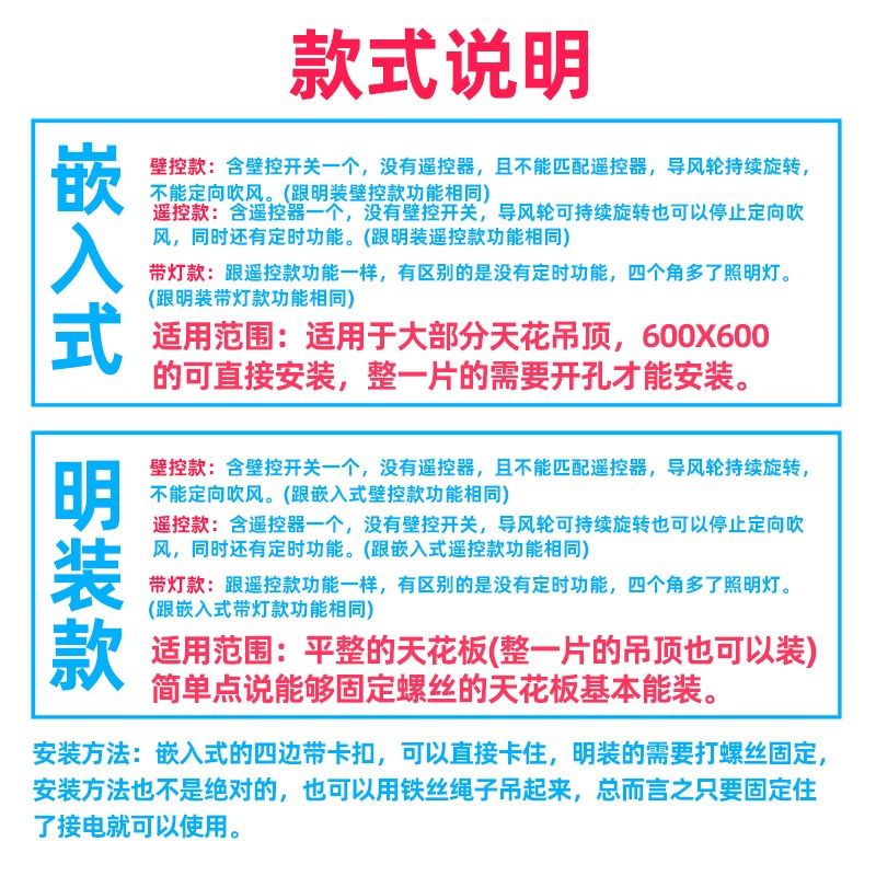 五途天花板循环扇600嵌入式吸顶遥控风扇石膏板集成吊顶电风扇