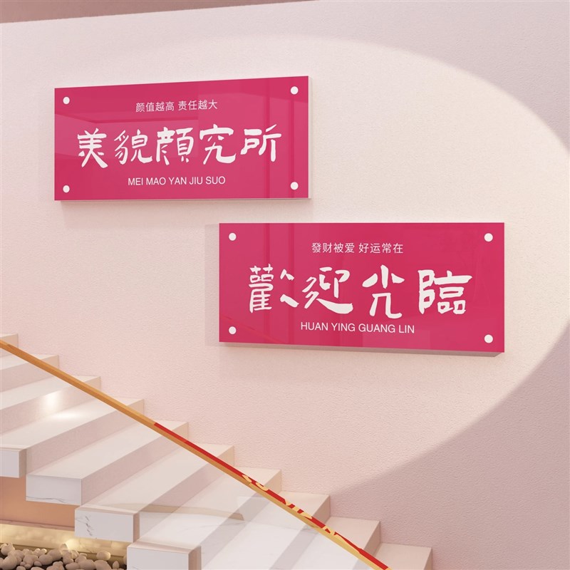 美容院门口装饰吸引人网红理发廊美甲睫店服装形象背景墙面贴纸画