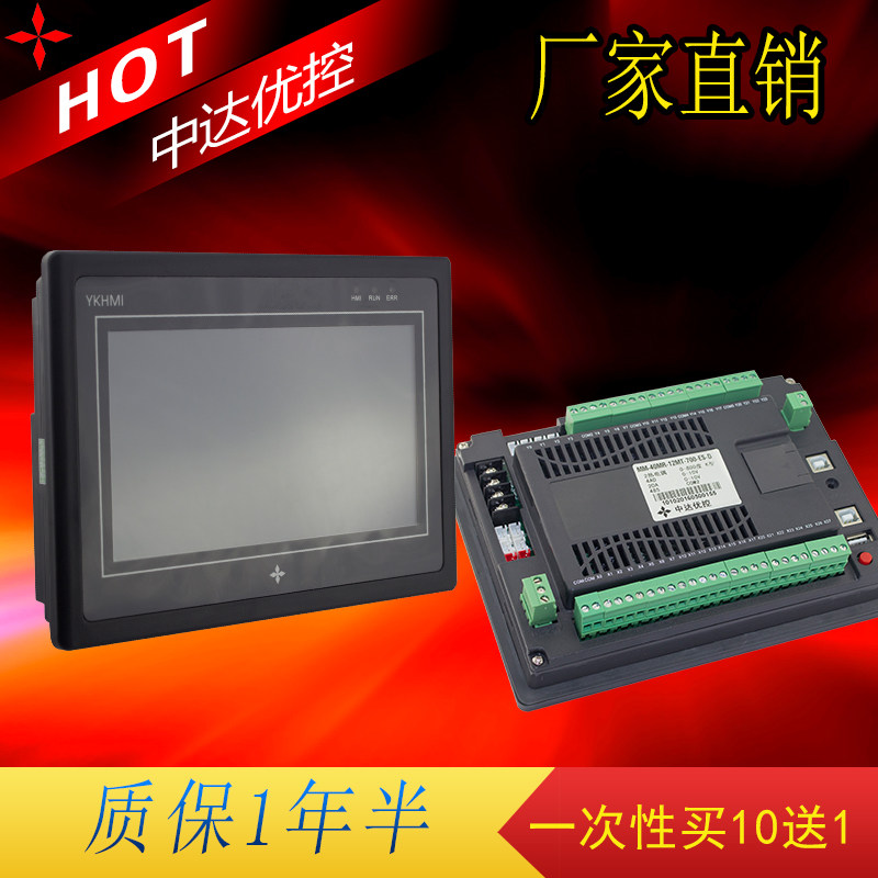 中达优控触摸屏PLC一体机4.3 5 7 10寸带模拟量脉冲可编程控制器