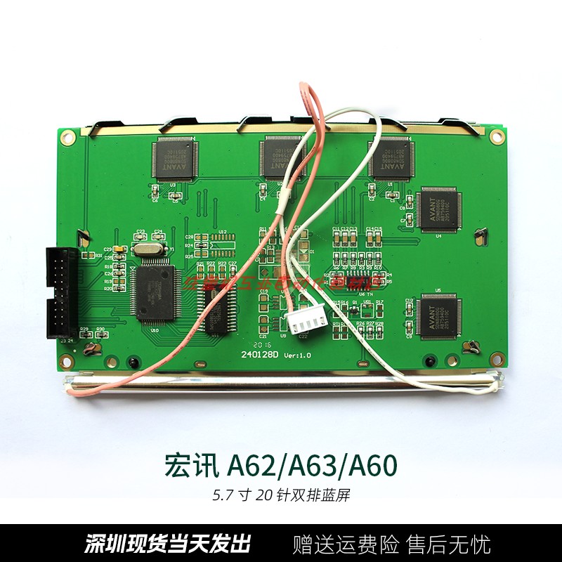 海天注塑机显示屏5.7寸双排20针蓝屏 240128弘讯电脑液晶显示屏