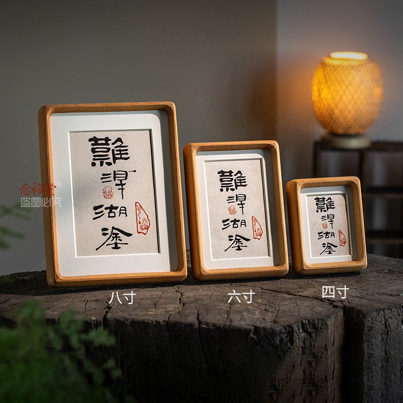 难得糊涂手写书法摆台办公室茶室桌面装饰画摆件客厅书房禅意挂画