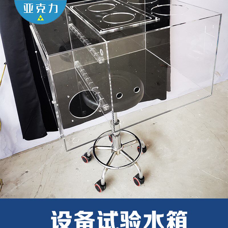 定做亚克力设备试验箱透明有机玻璃盒子实验水箱操作展会防水演示