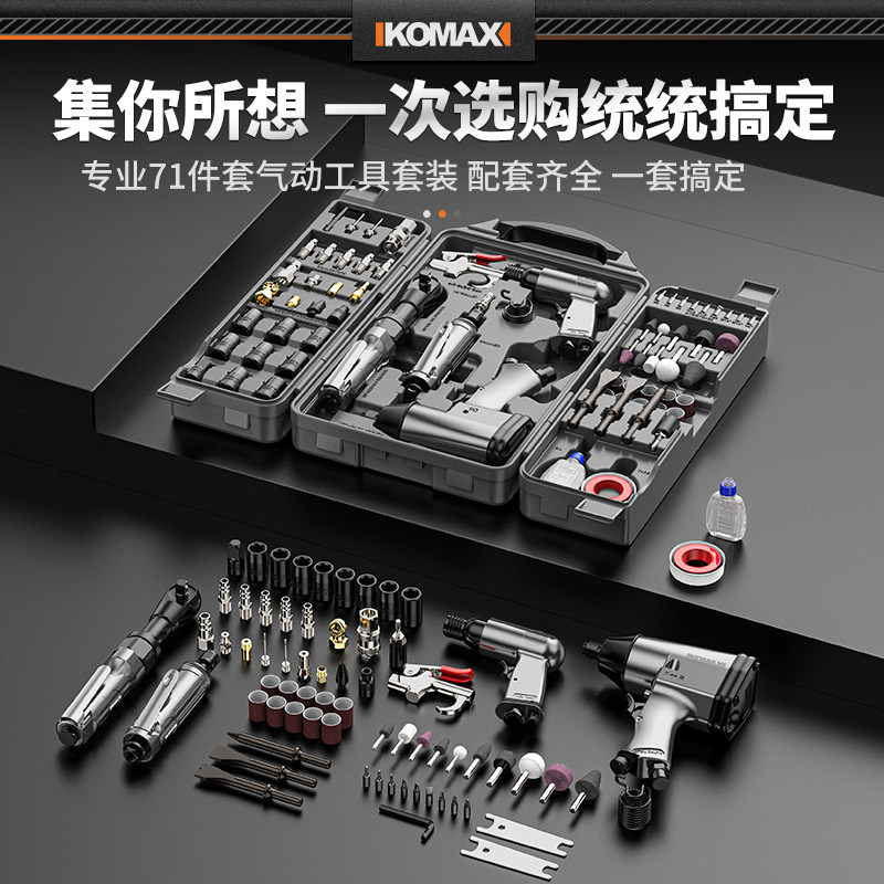 工业级汽动扳手刻磨机风磨机小风炮吹气尘枪气铲气锤气动工具套装