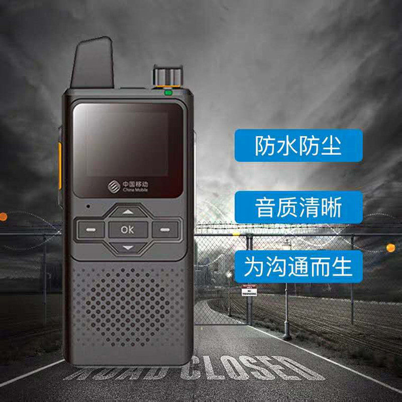 全中国5千公里移动户外4g公网和对讲机C31防水手持无线大功率通话