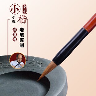 陈元年鲁笔小翠柳纯狼毫簪花小楷抄经毛笔钟繇王羲之赵孟頫文徵明