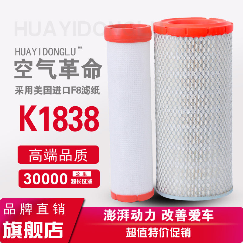 适配于新款徐工30铲车龙工933 K1838 潍柴装载机空滤空气滤芯